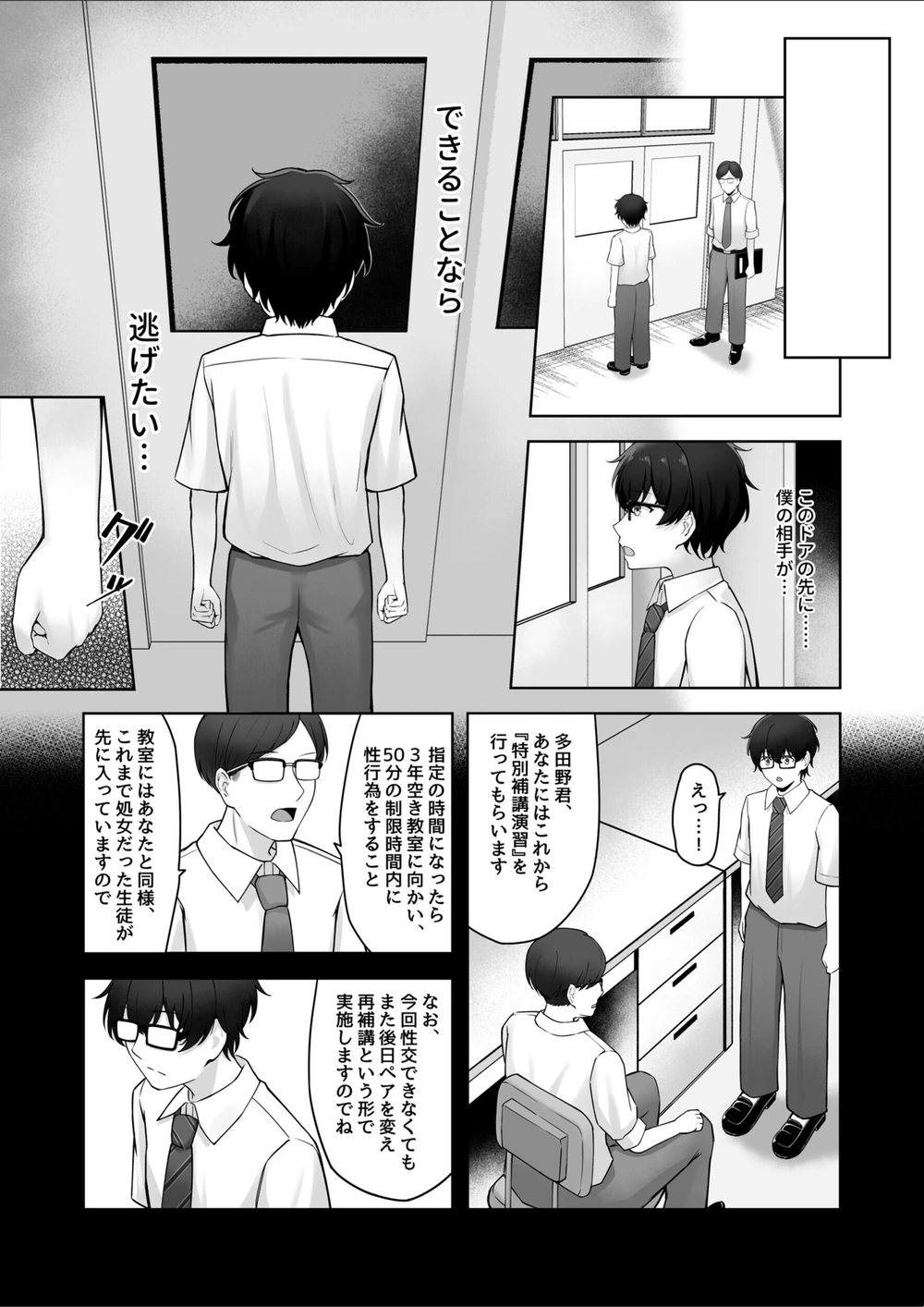試し読み 8枚目