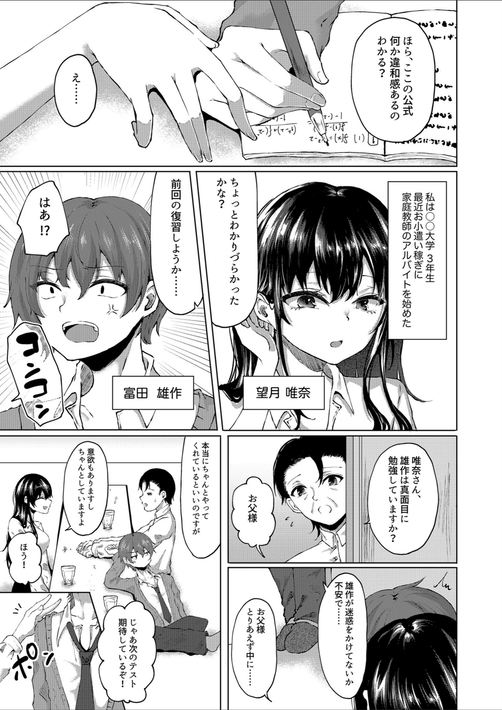 試し読み 3枚目