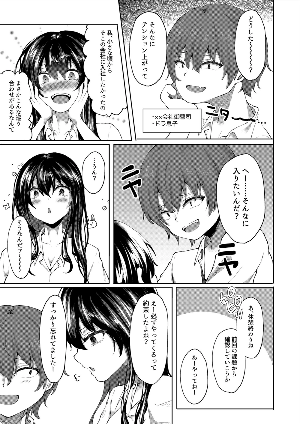 試し読み 5枚目