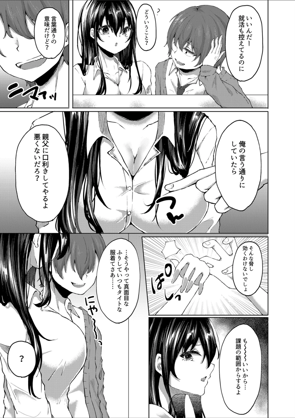試し読み 7枚目
