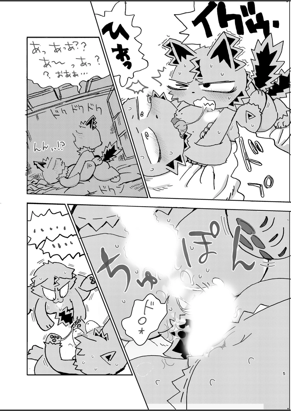 試し読み 5枚目