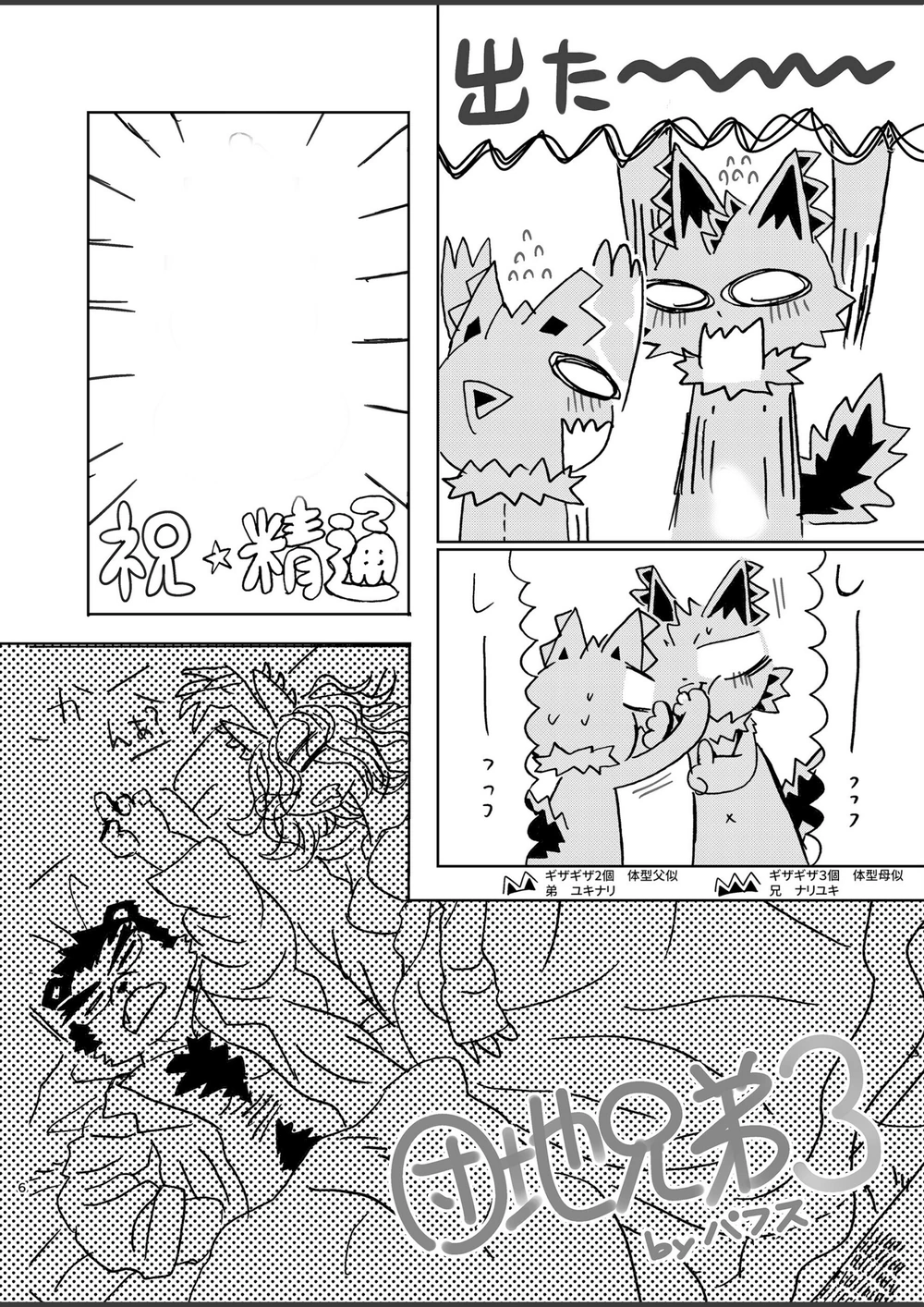 試し読み 6枚目