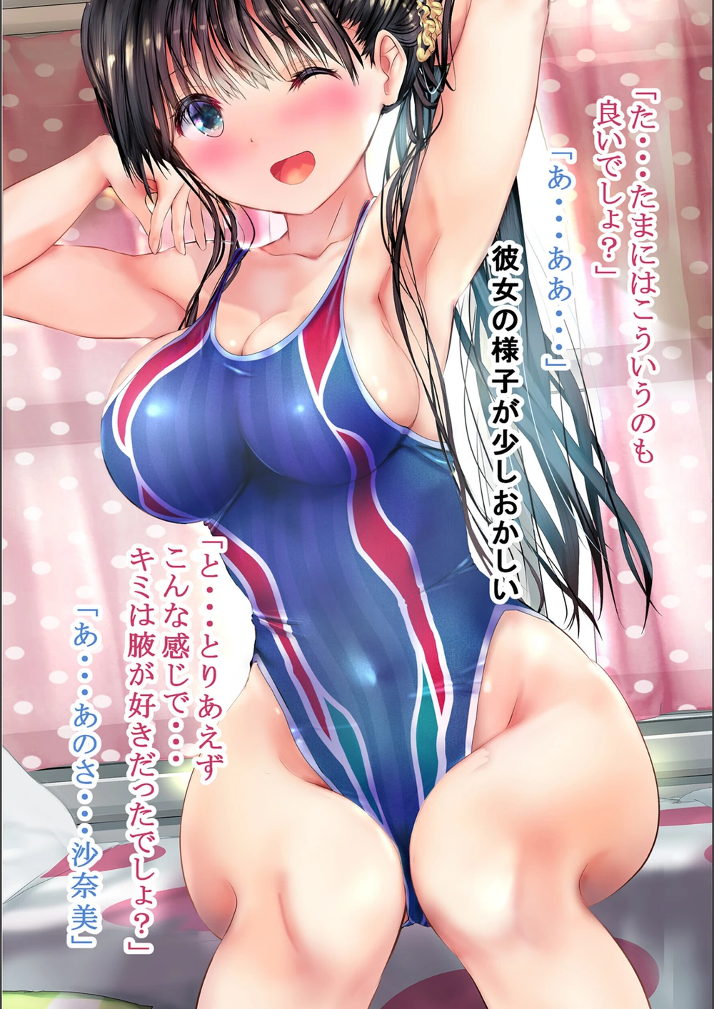 試し読み 6枚目