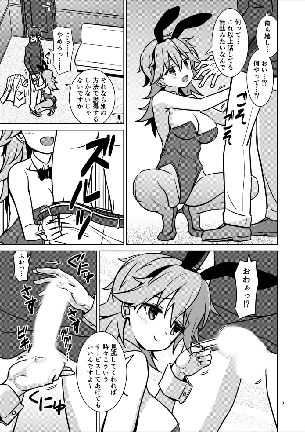 試し読み 5枚目