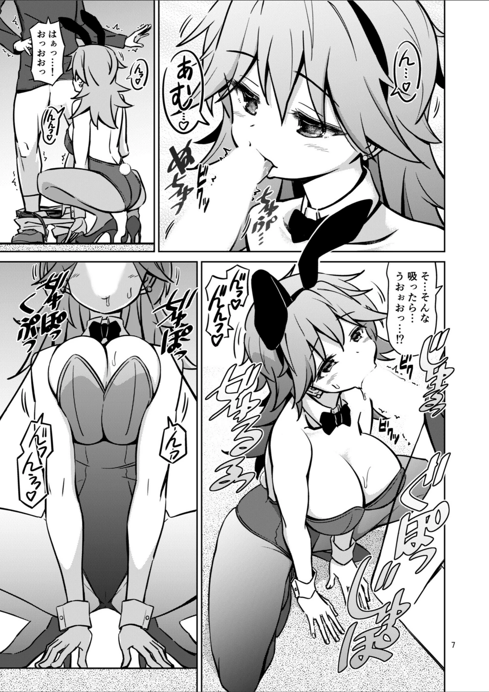 試し読み 7枚目