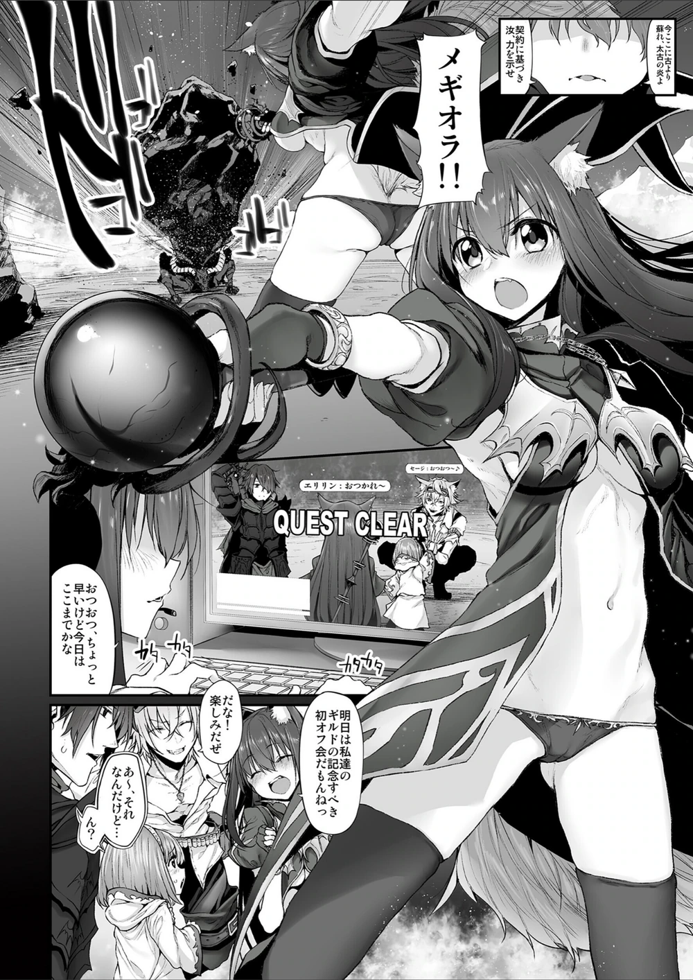 試し読み 3枚目