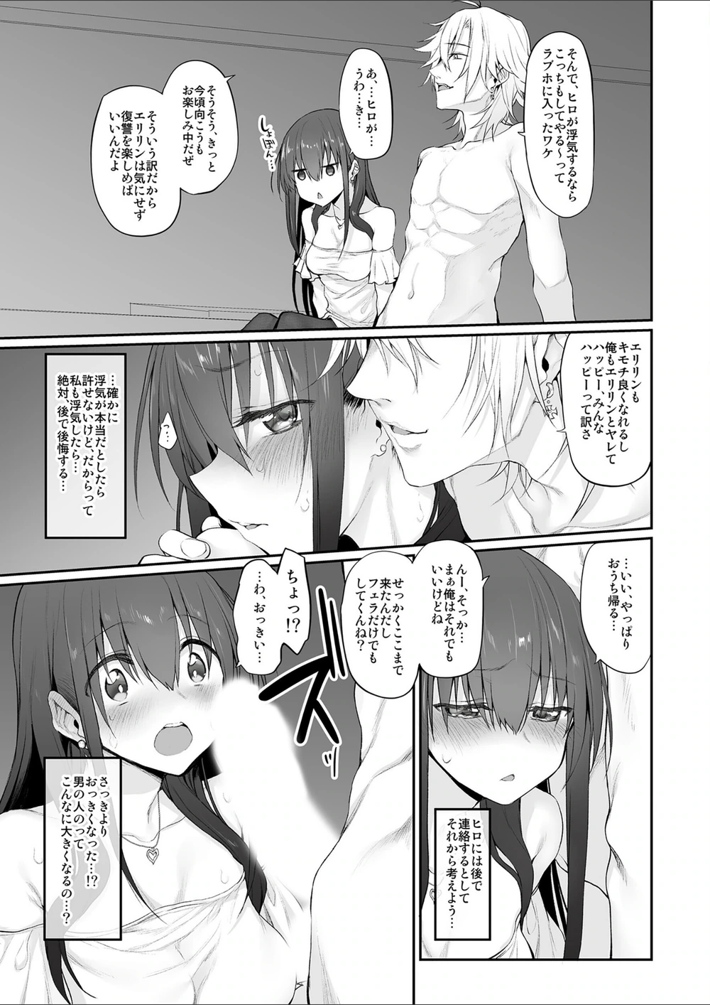 試し読み 8枚目