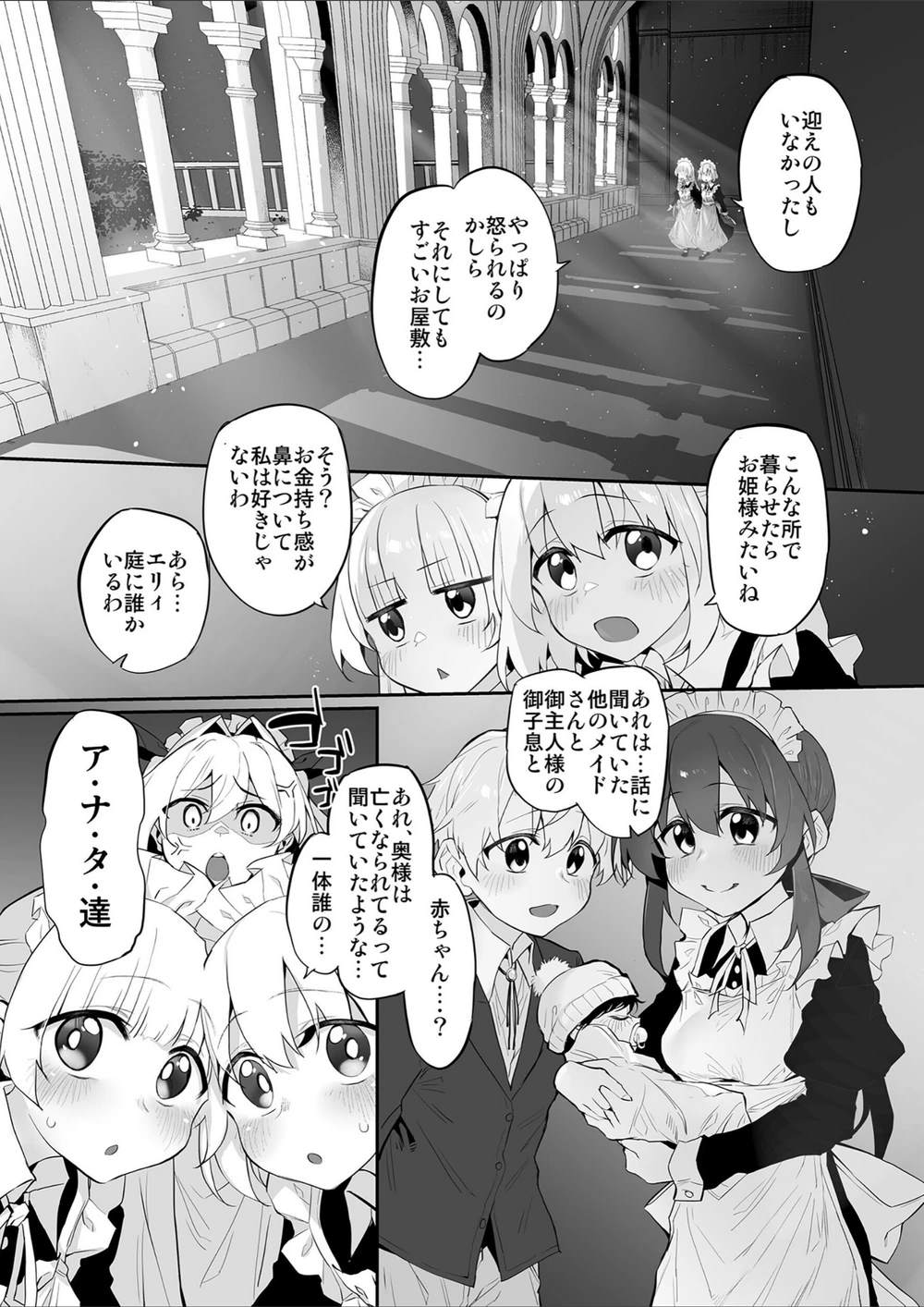 試し読み 4枚目