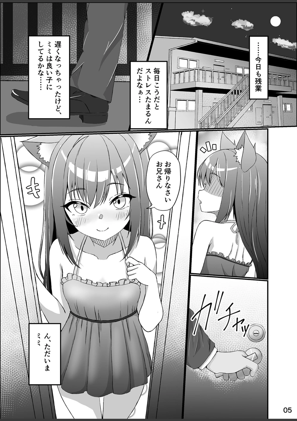試し読み 4枚目