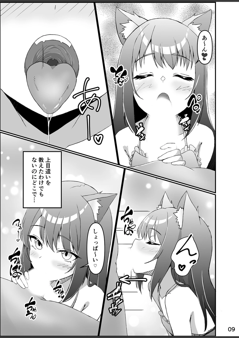 試し読み 8枚目