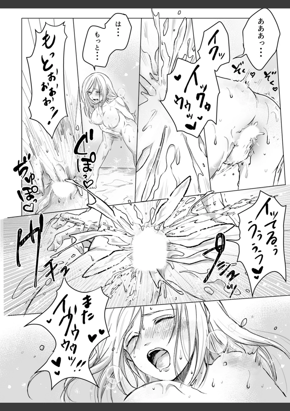 試し読み 8枚目