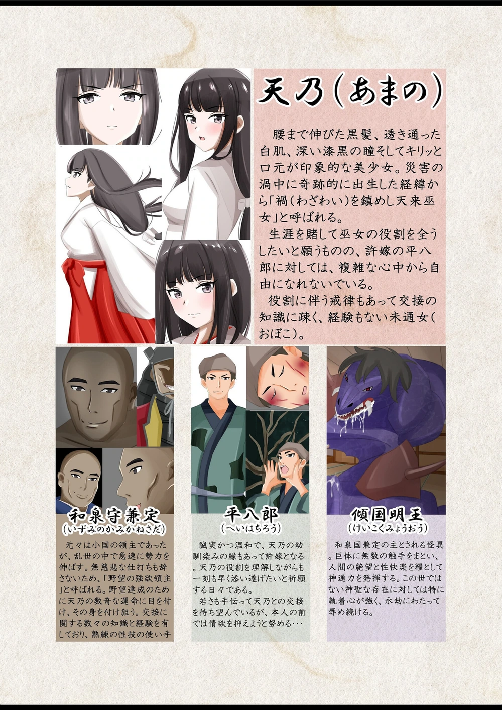 試し読み 4枚目