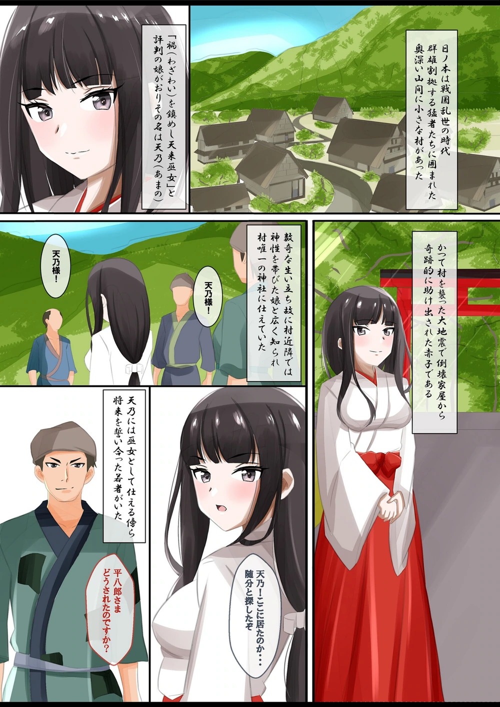 試し読み 5枚目