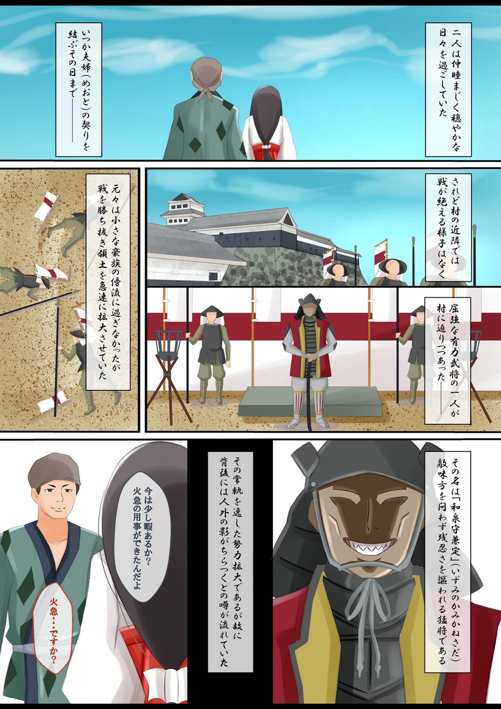 試し読み 6枚目