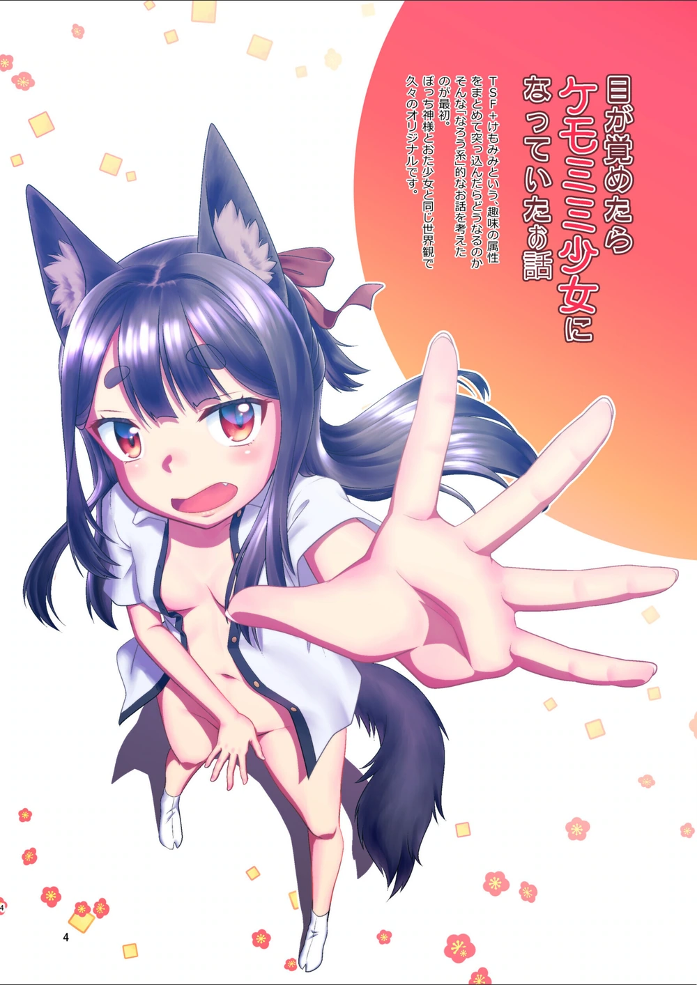 試し読み 4枚目