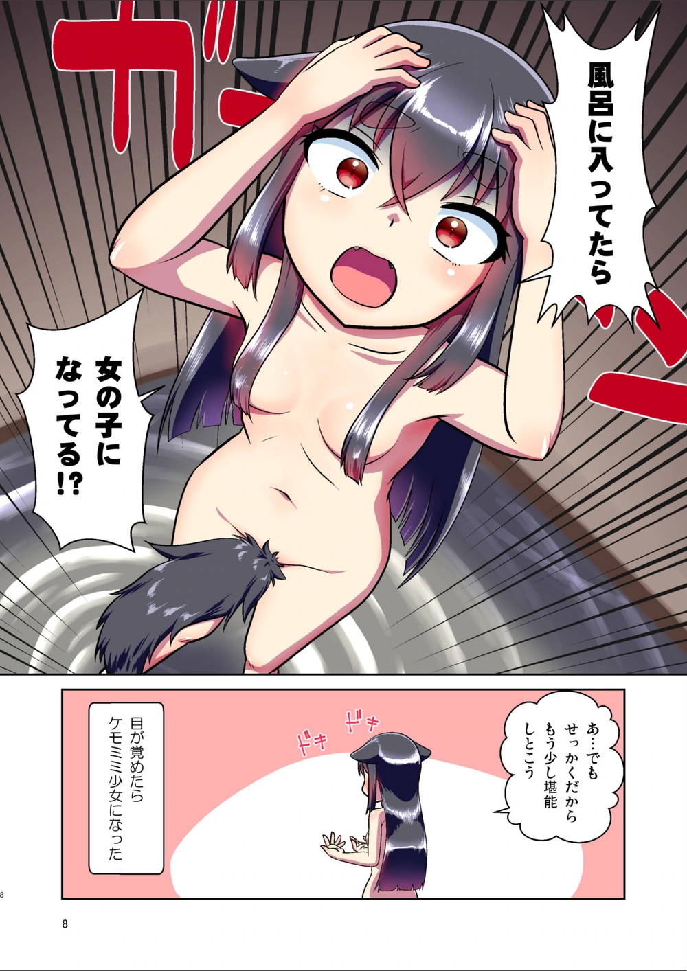 試し読み 8枚目