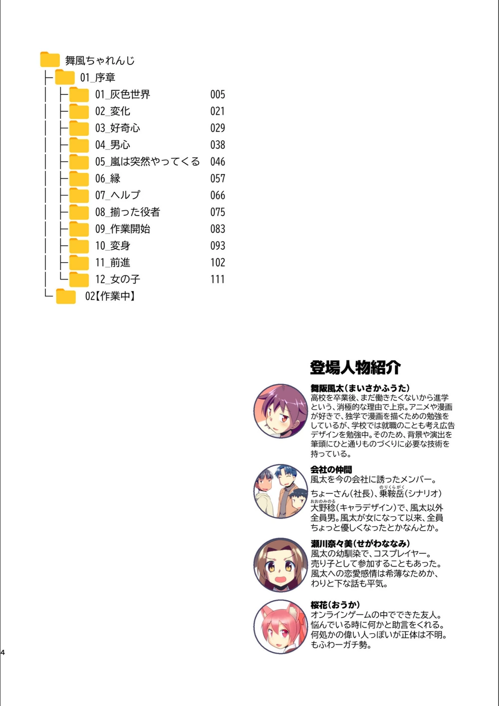 試し読み 4枚目