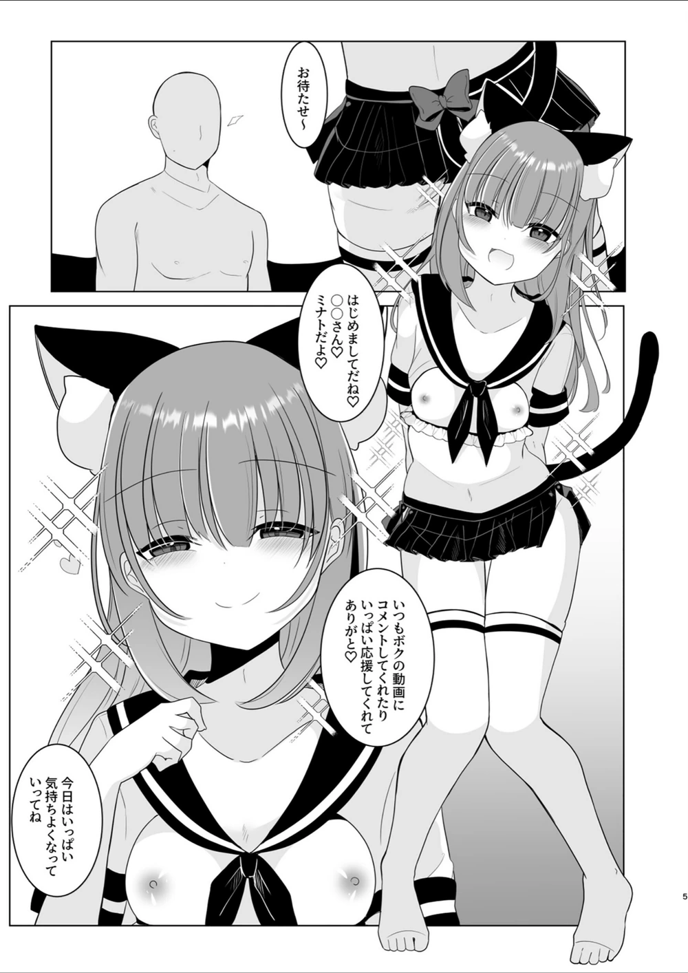 試し読み 5枚目