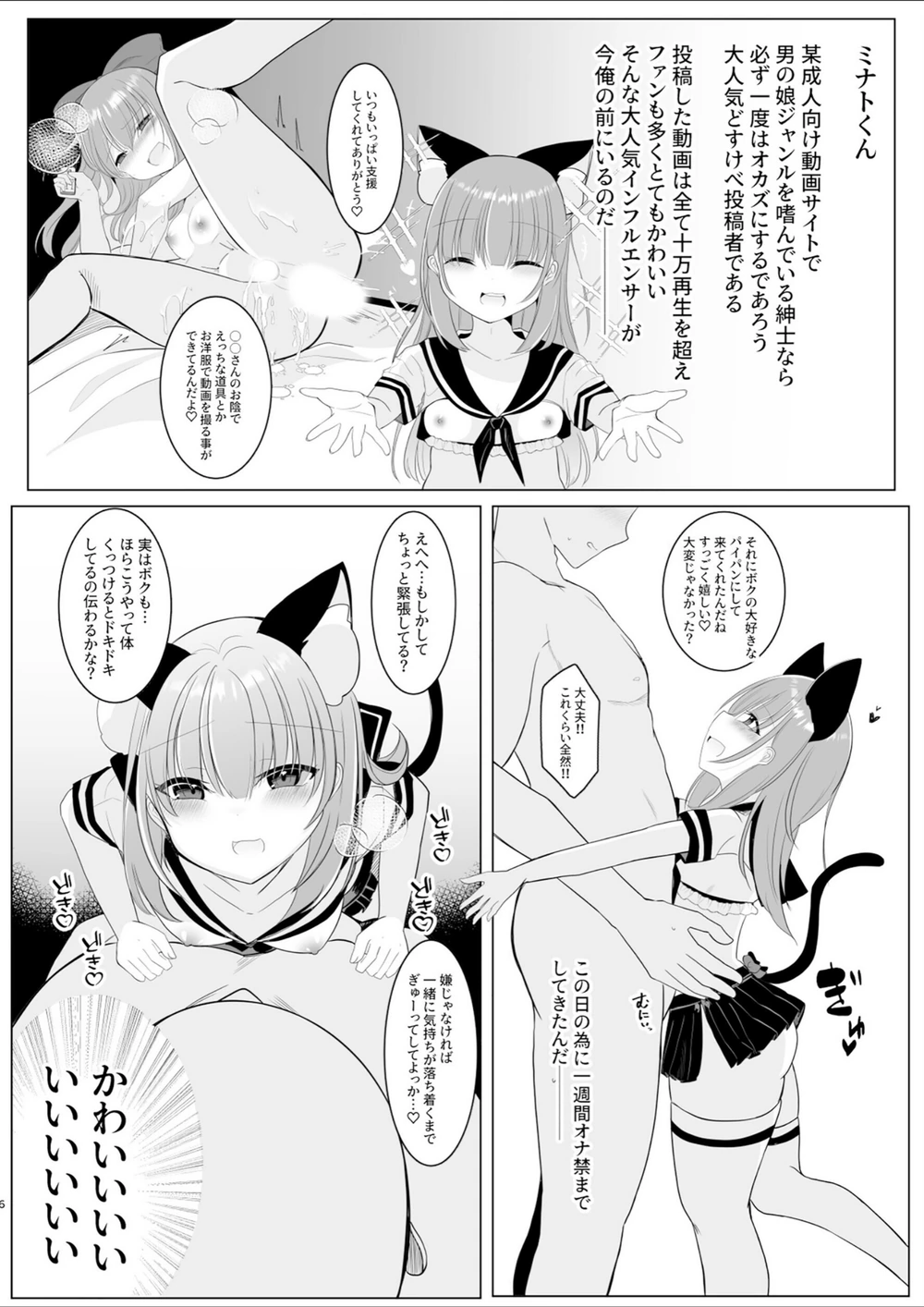 試し読み 6枚目