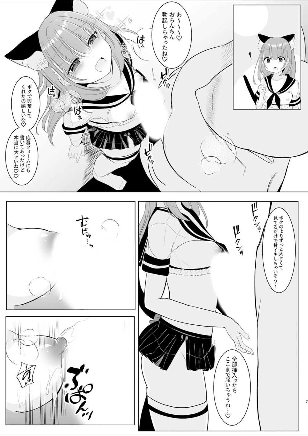 試し読み 7枚目
