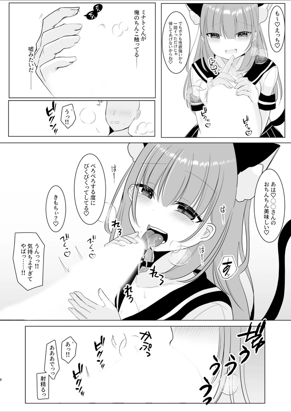 試し読み 8枚目