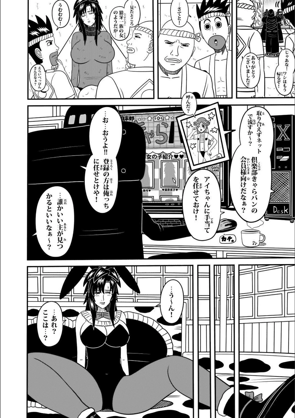 試し読み 8枚目