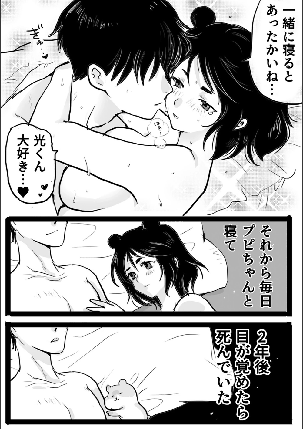 試し読み 7枚目