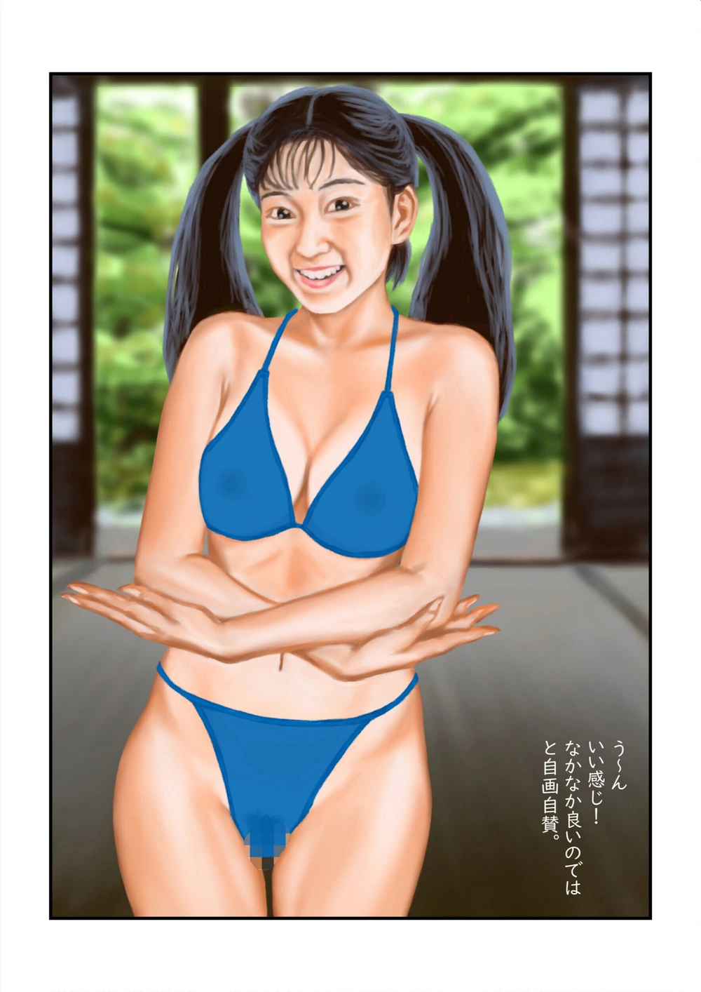 試し読み 5枚目
