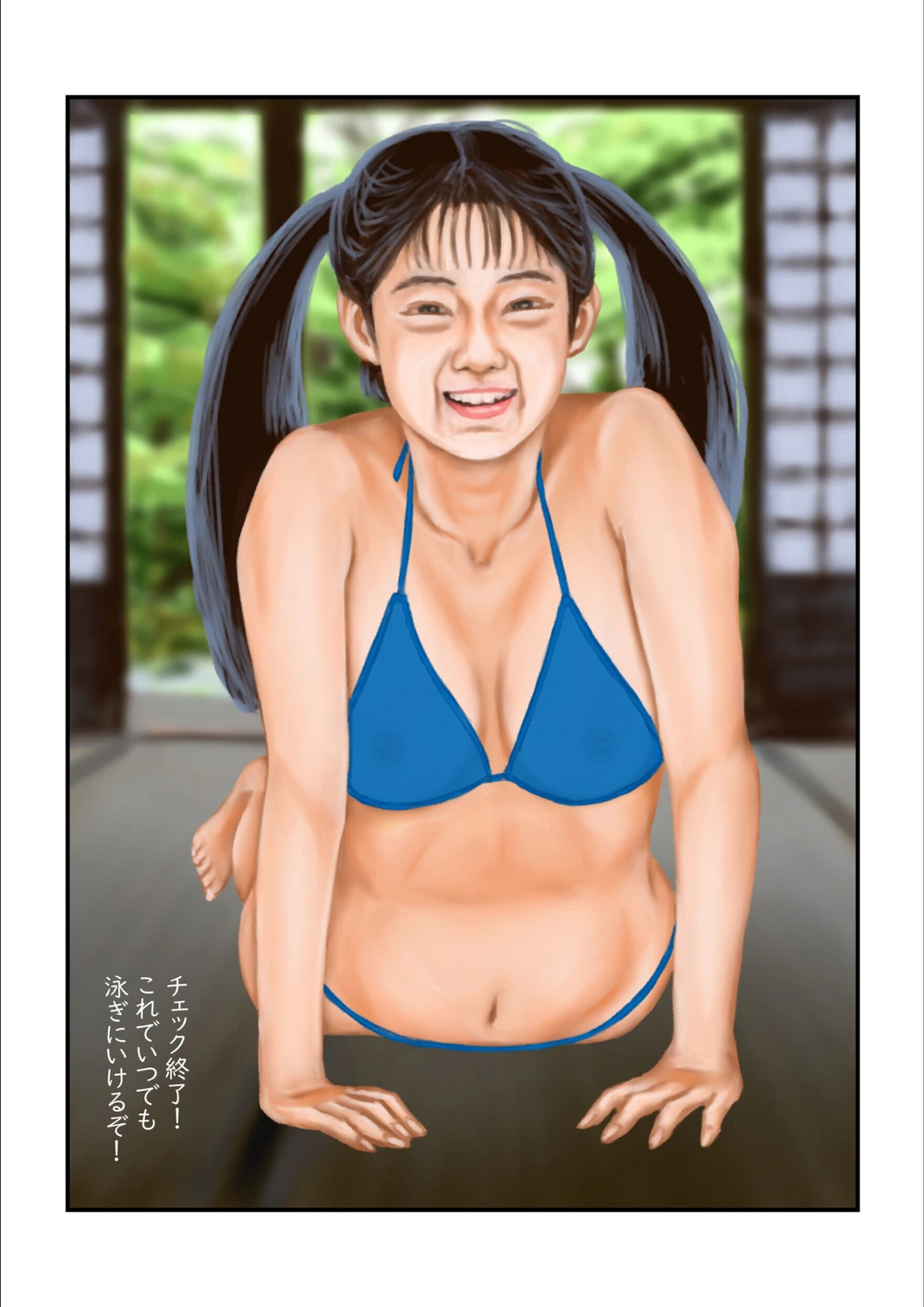 試し読み 8枚目