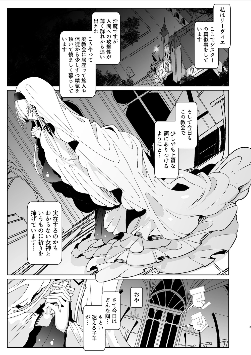 試し読み 3枚目