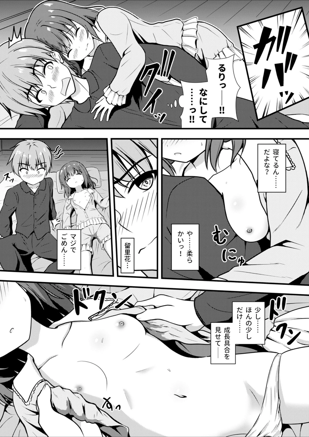 試し読み 7枚目