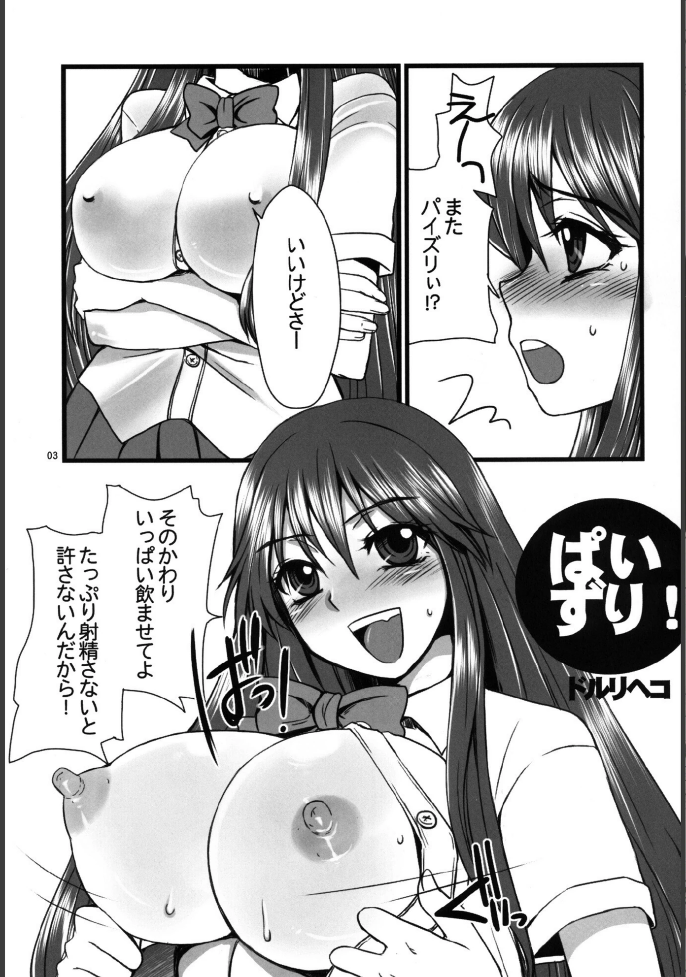 試し読み 3枚目