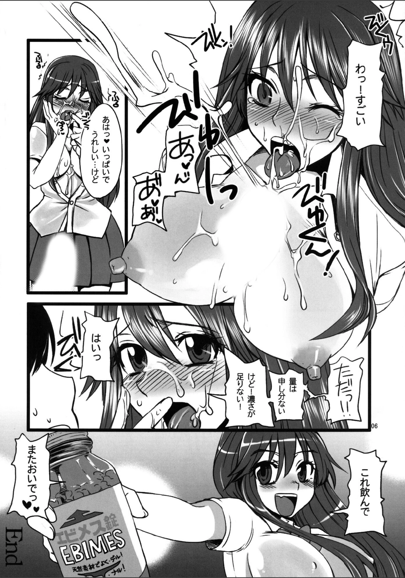 試し読み 6枚目