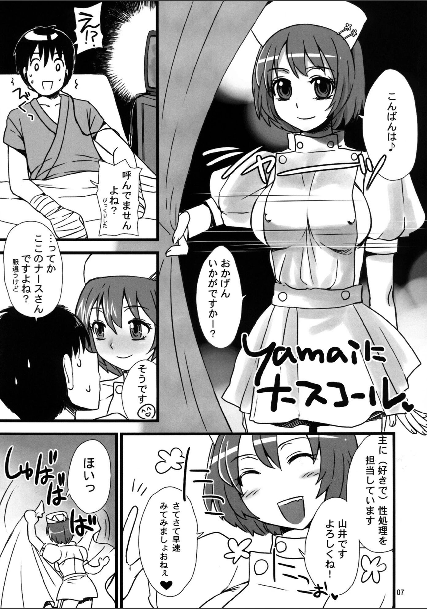 試し読み 7枚目