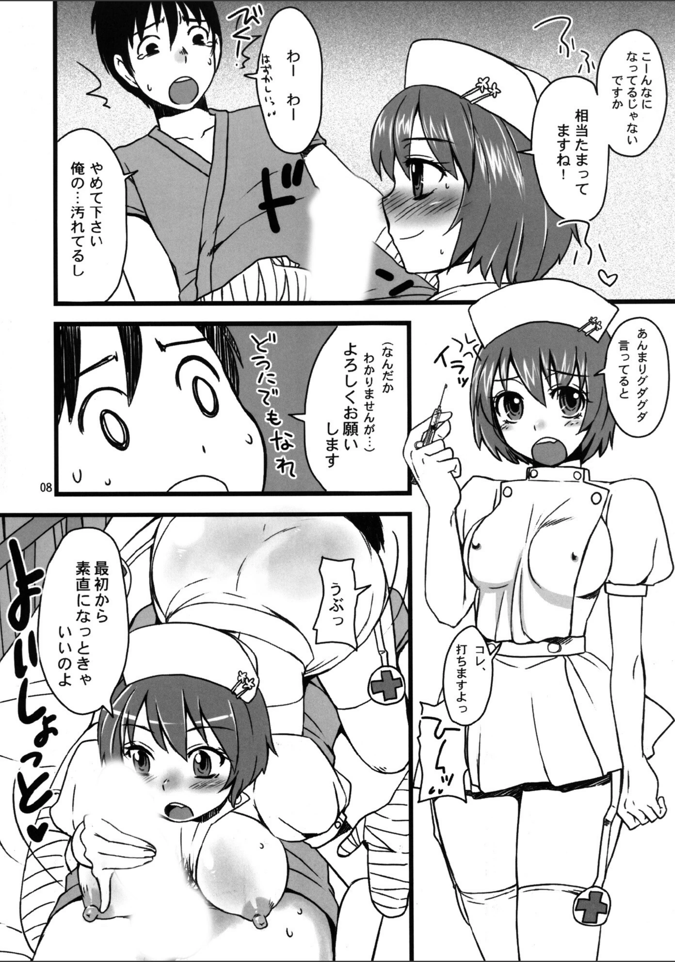 試し読み 8枚目