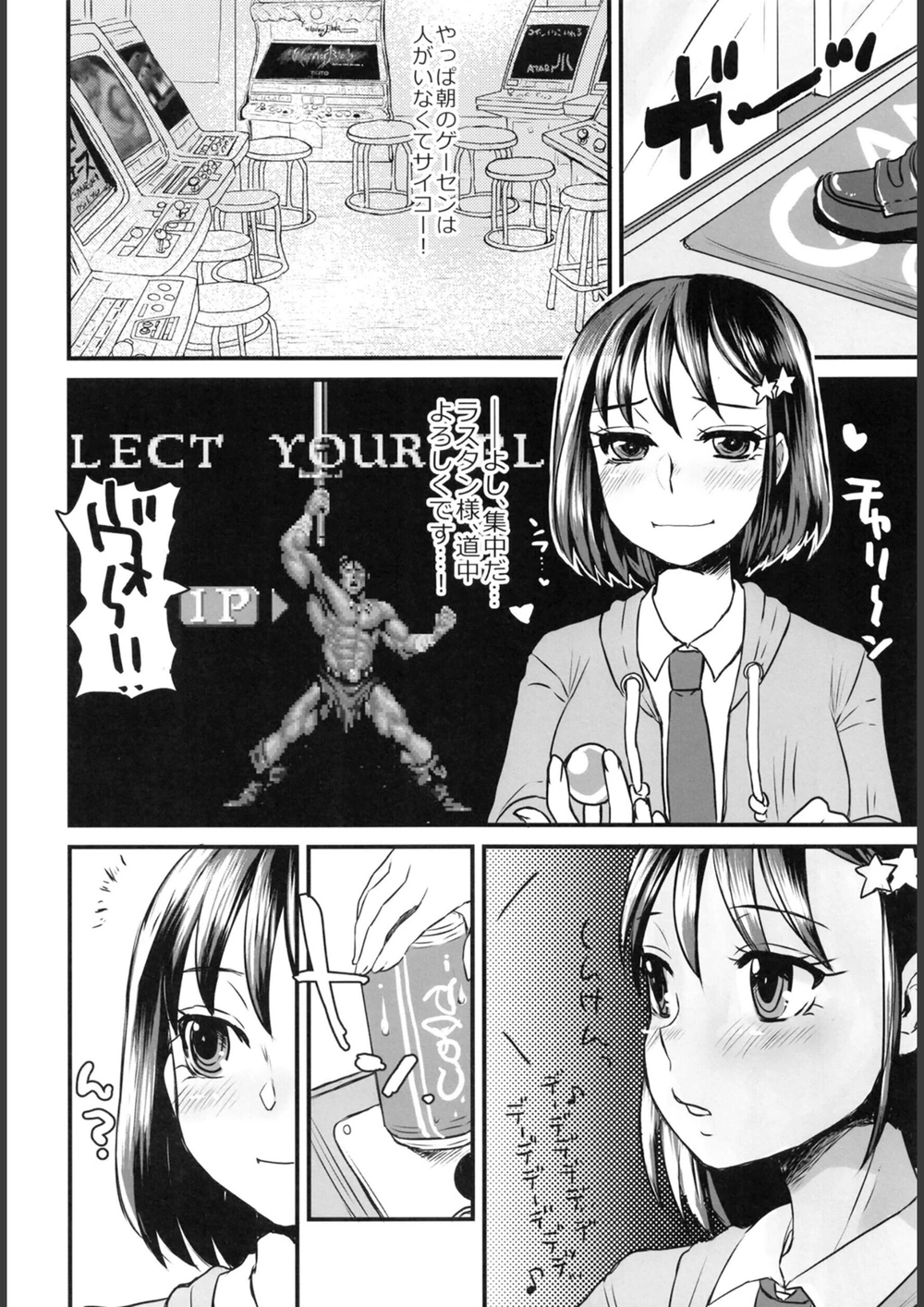 試し読み 6枚目