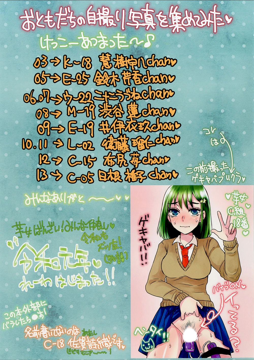 試し読み 2枚目