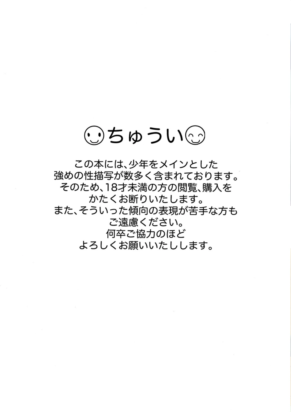 試し読み 2枚目