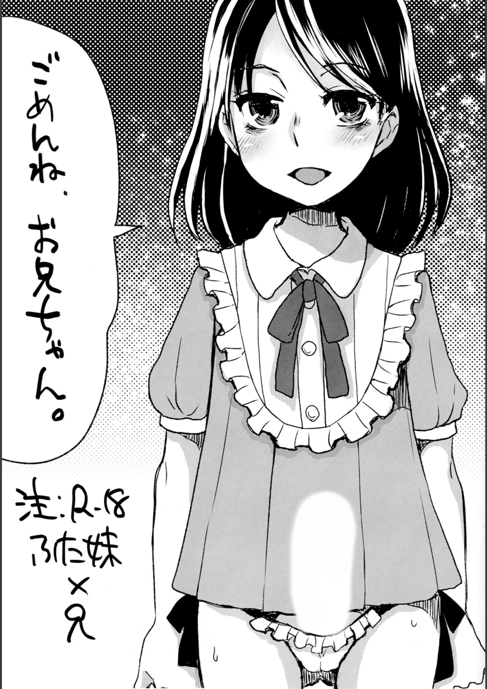 試し読み 1枚目
