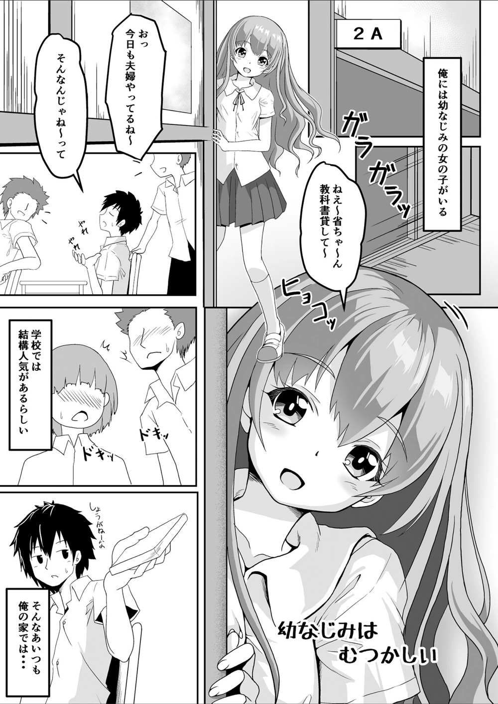 試し読み 3枚目