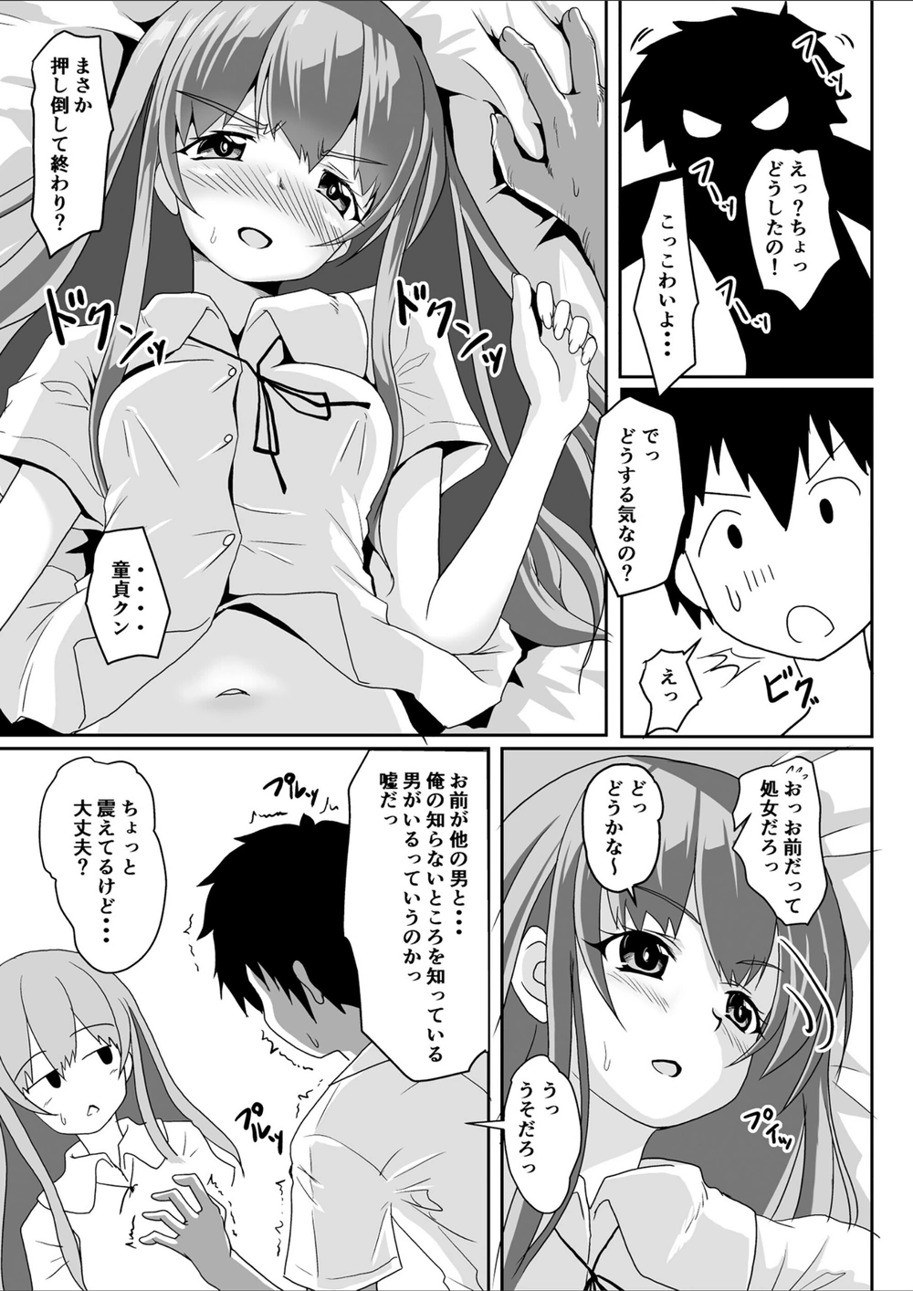 試し読み 7枚目