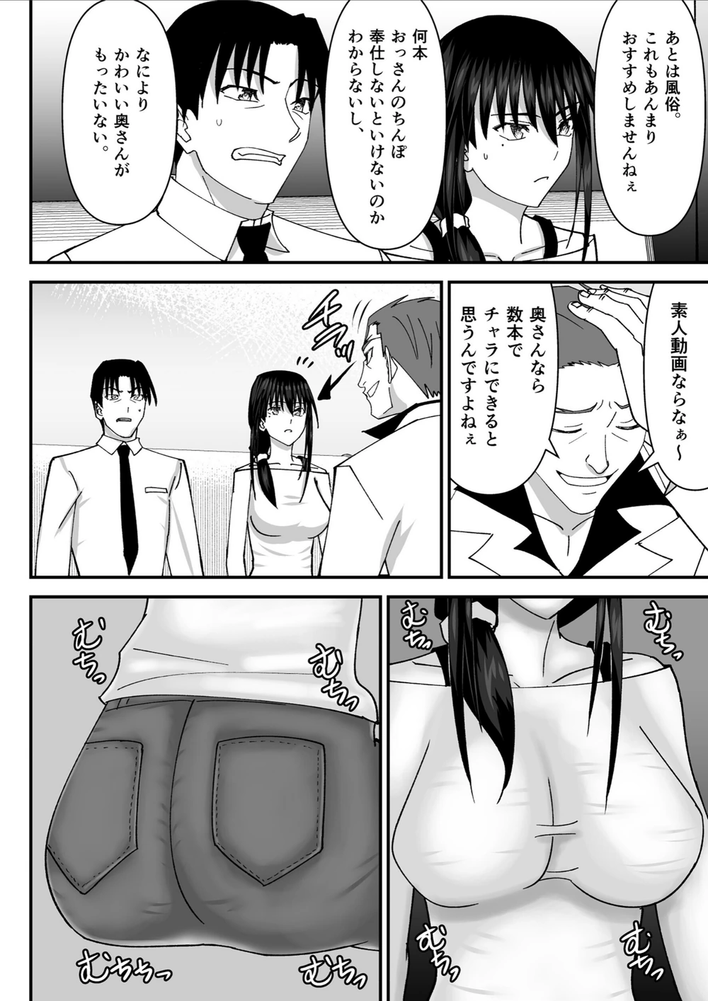 試し読み 6枚目