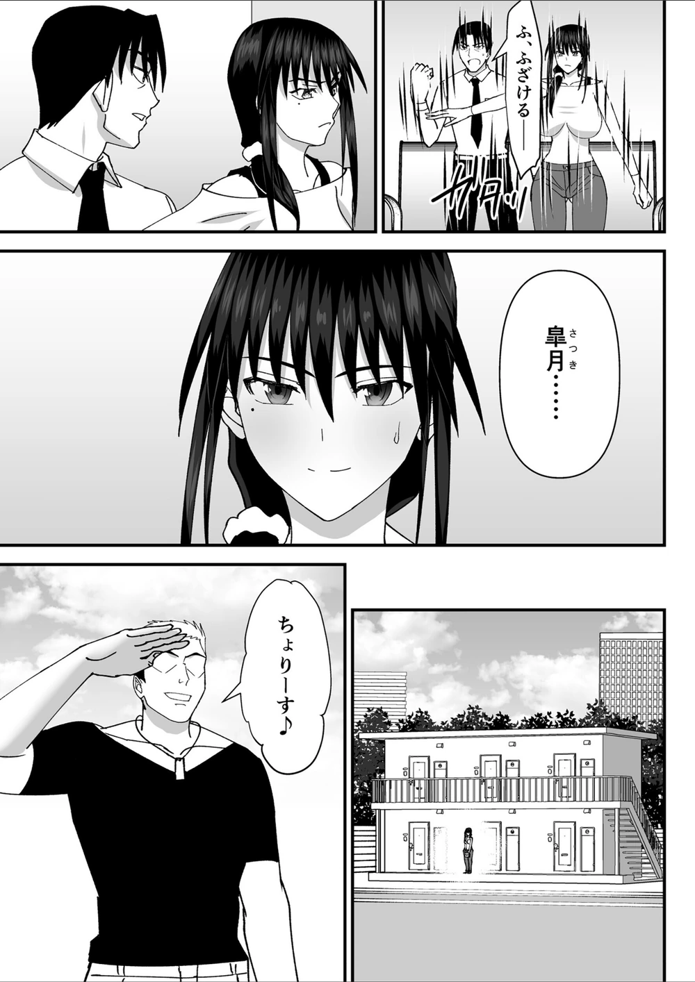 試し読み 7枚目