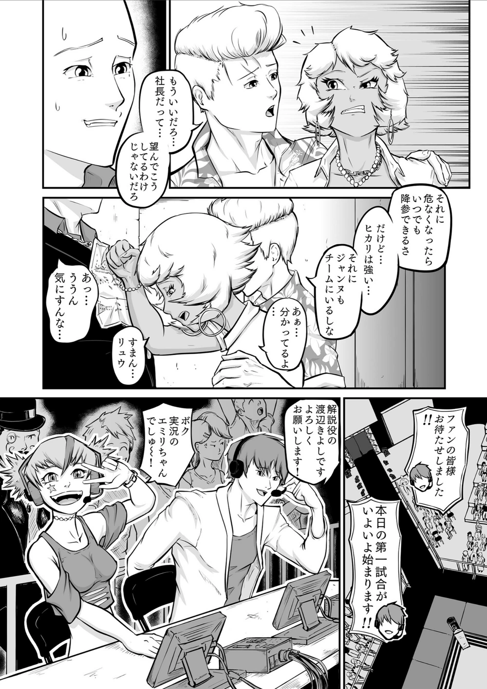 試し読み 6枚目