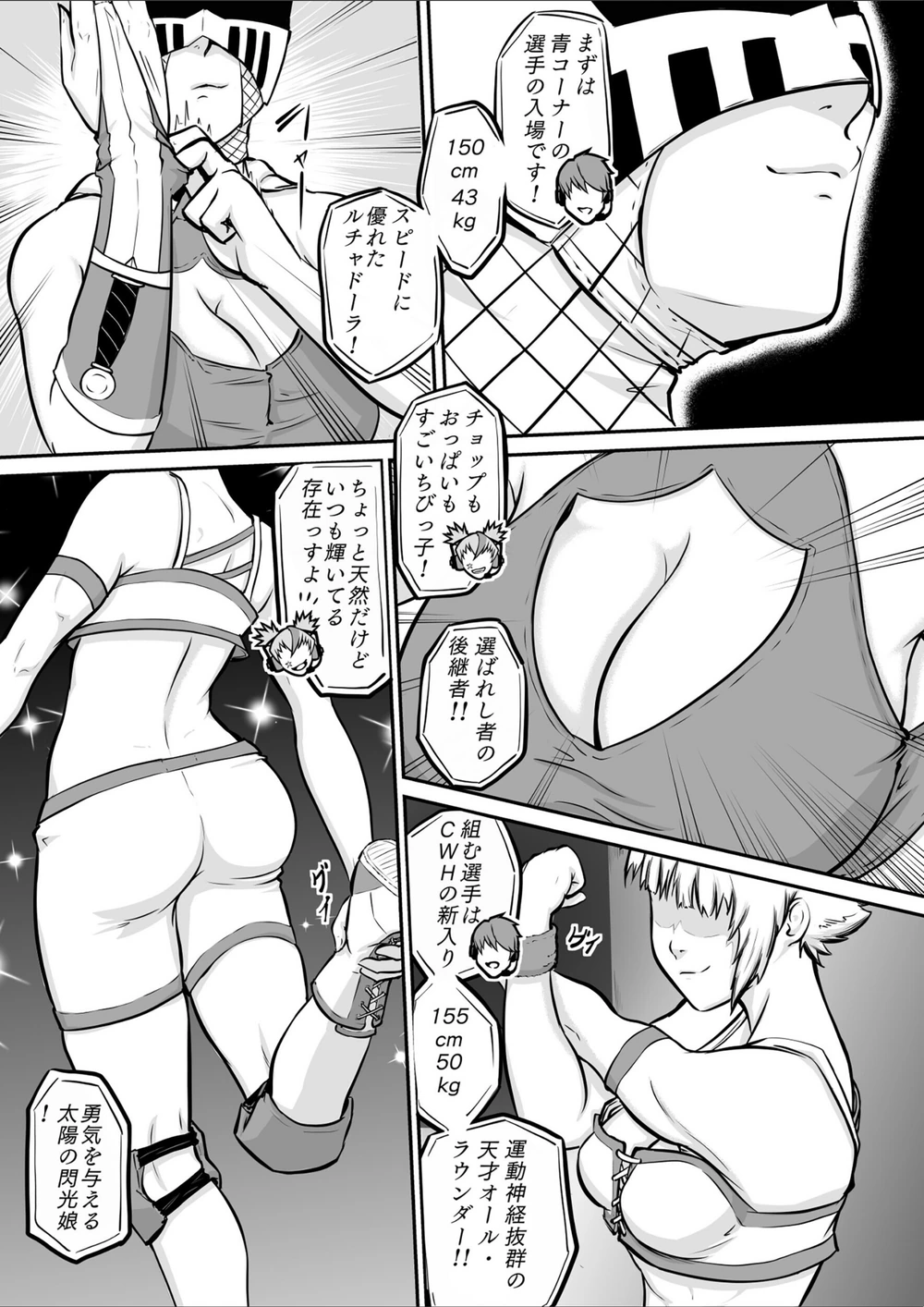 試し読み 7枚目