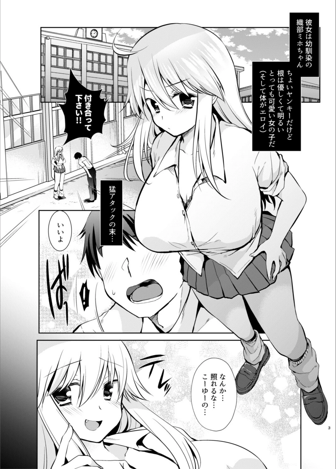 試し読み 3枚目
