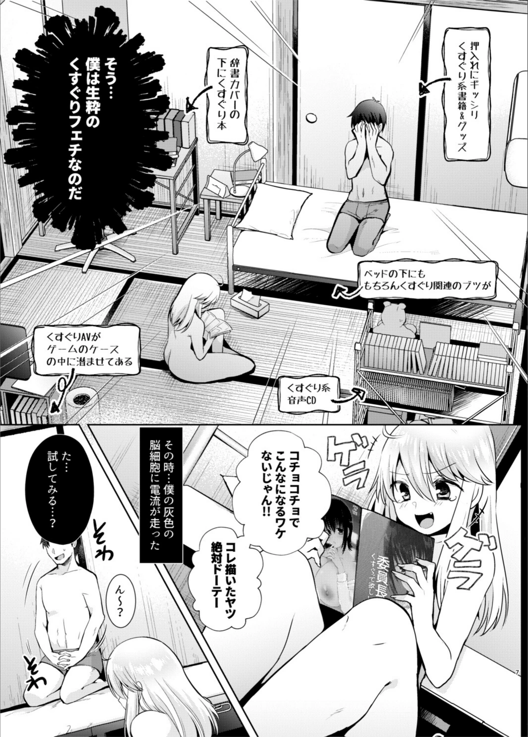 試し読み 7枚目