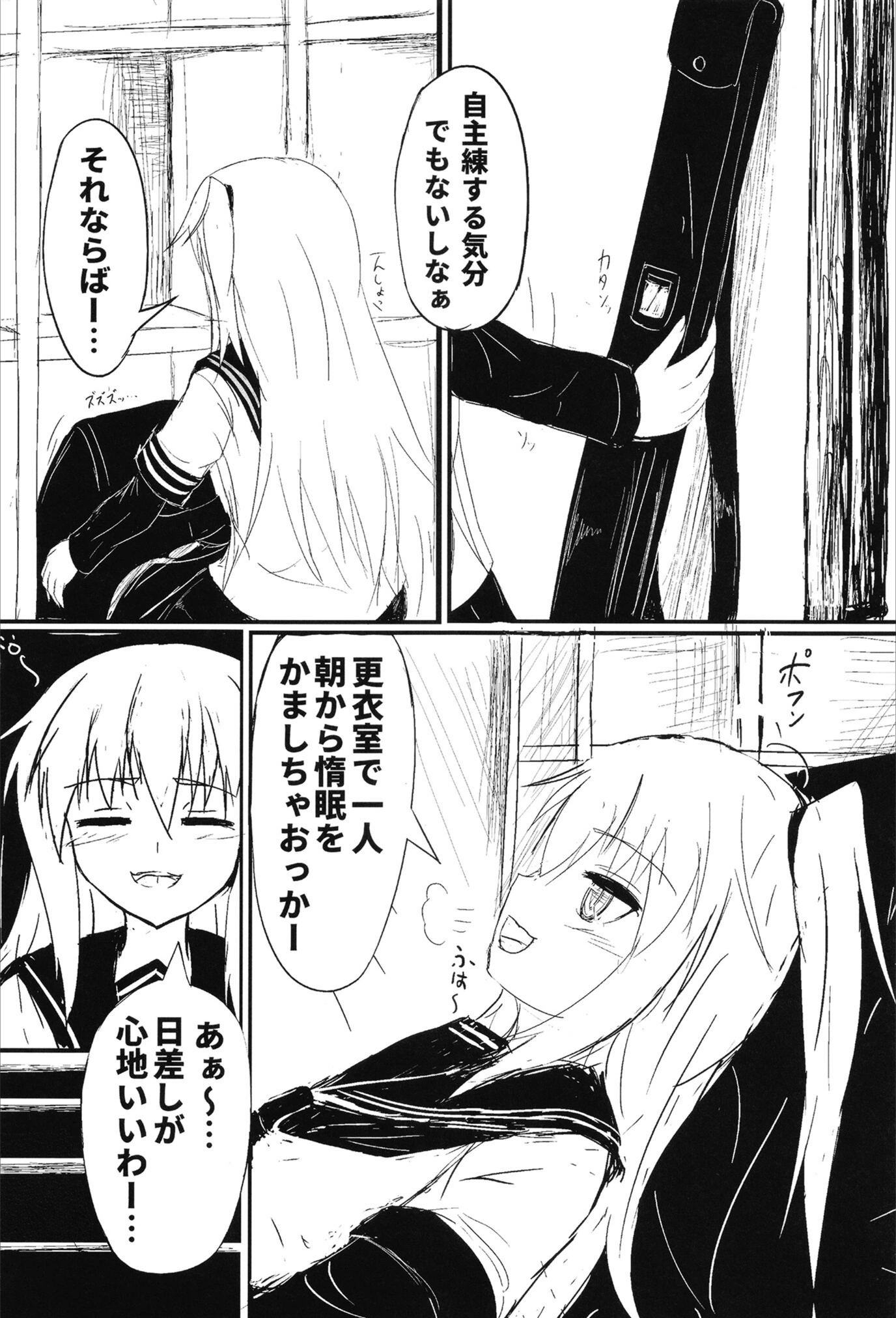 試し読み 4枚目