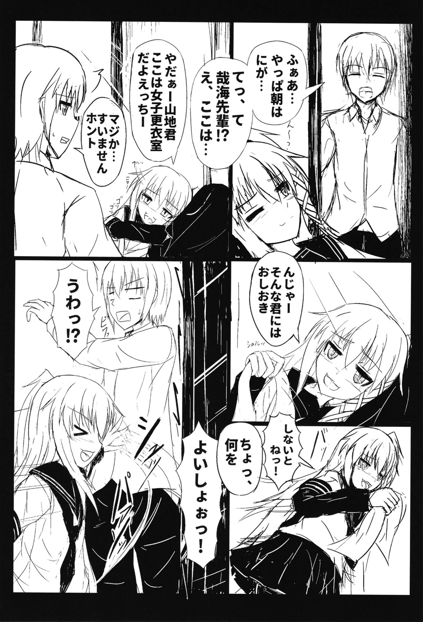 試し読み 5枚目