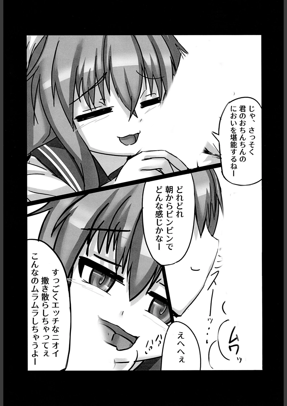 試し読み 8枚目